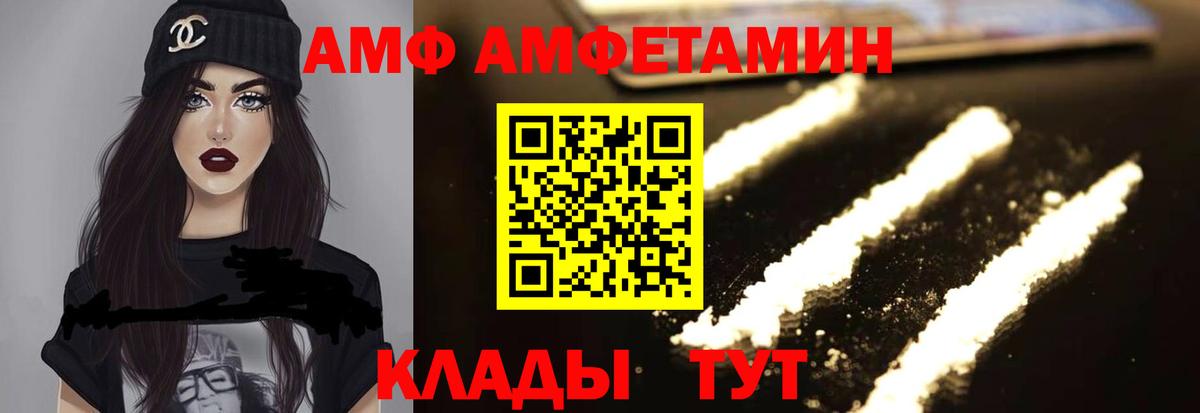АМФЕТАМИН Розовый  Amphetamine  Бор  Вход с VPN 