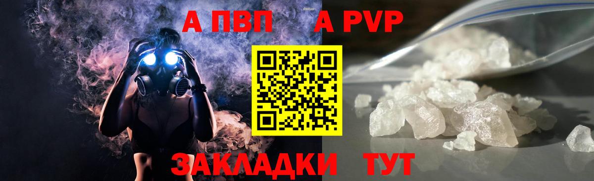 Alpha-PVP кристаллы Бор