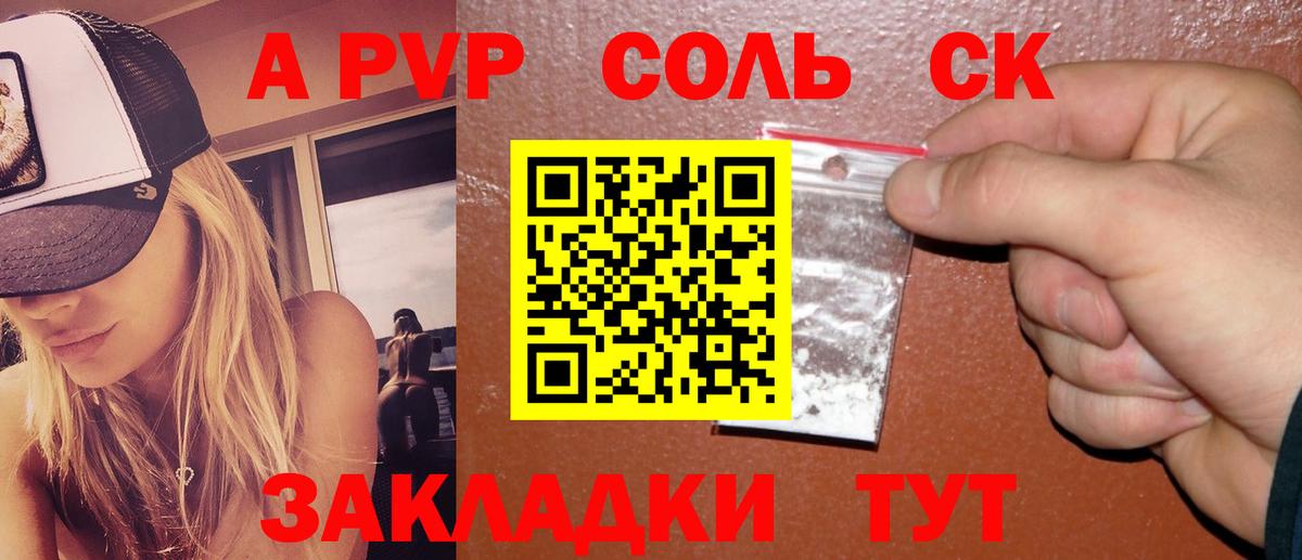 A PVP  Alfa_PVP СК КРИС  A-PVP кристаллы  магазин продажи   Бор  Альфа ПВП VHQ  Вход с VPN 