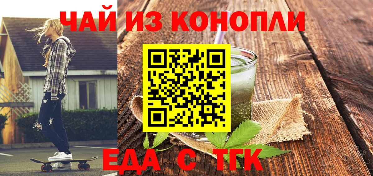 Бор  Еда ТГК конопля  Вход с VPN 