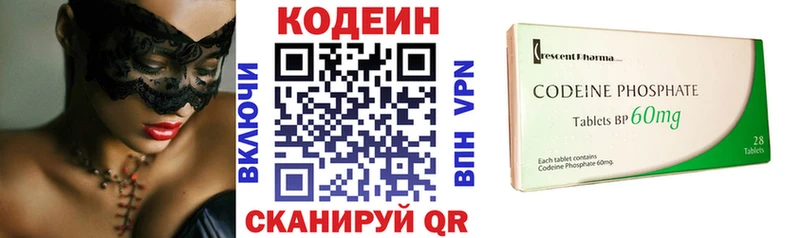 ОМГ ОМГ зеркало  Бор  Codein Purple Drank 