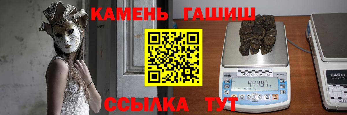 ГАШ Cannabis Бор