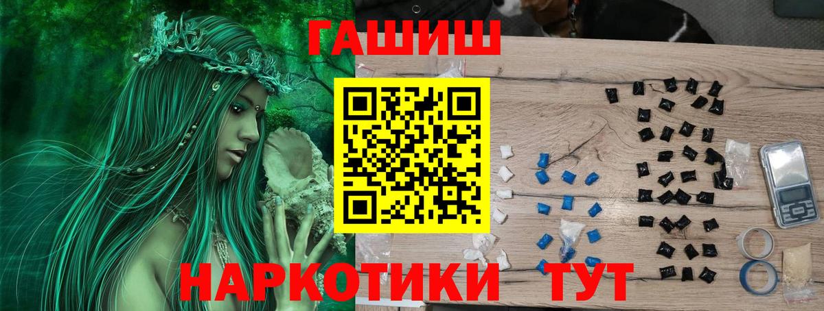 ГАШ убойный Бор