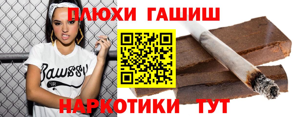 ГАШ VHQ  Вход с VPN  Гашиш AMNESIA HAZE  ГАШ  Бор 