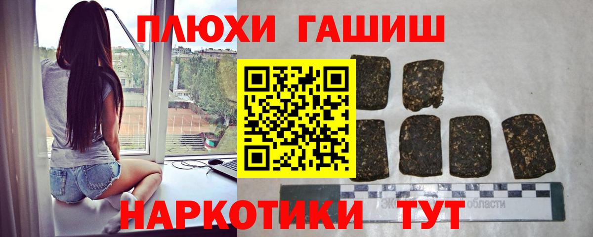 ГАШ VHQ  Гашиш  ГАШ индика сатива  магазин  наркотиков  Бор 