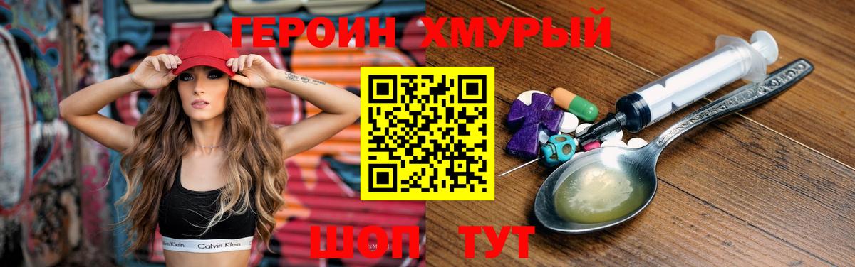 Бор  Героин афганец  Вход с VPN 