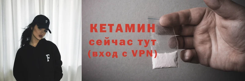 Кетамин ketamine  продажа наркотиков  ОМГ ОМГ ТОР  Бор 