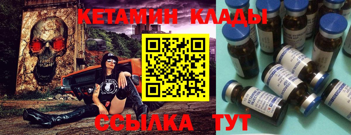 КЕТАМИН VHQ Бор