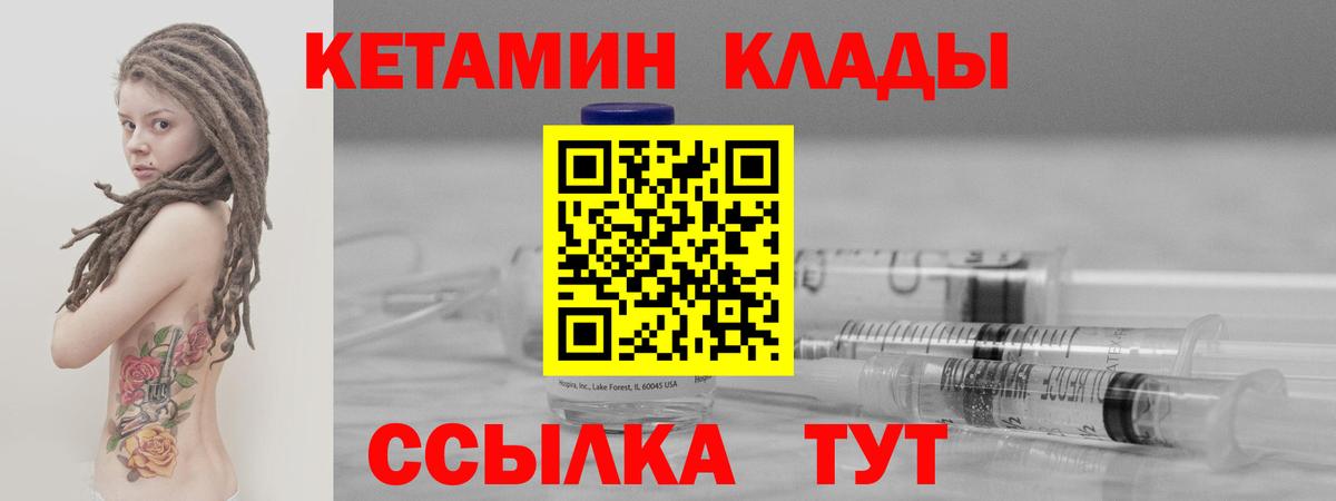 КЕТАМИН VHQ  МЕГА ONION  Бор  Вход с VPN 