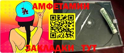 амфетамин Балашиха