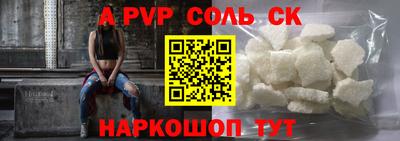 стаф Балаково