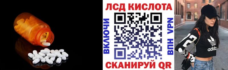Лсд 25 экстази кислота  Бор 