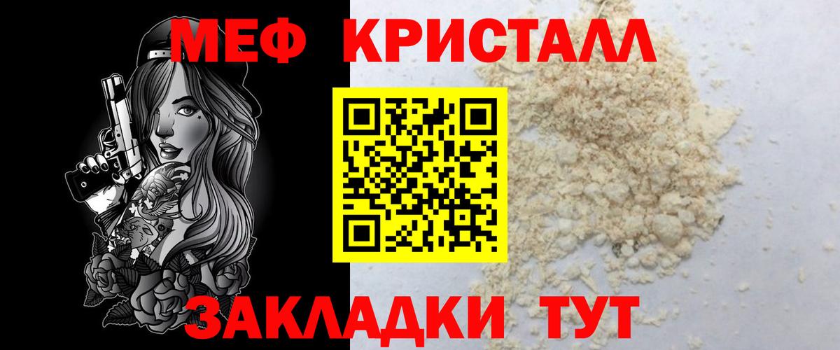 МЕФ мука Бор