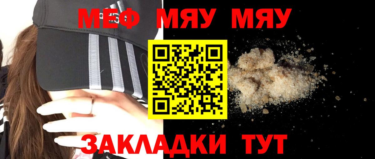 Мефедрон  Бор  МЯУ-МЯУ  Мефедрон 4 MMC 
