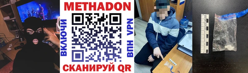 МЕТАДОН methadone Бор