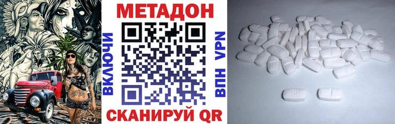 Метадон methadone  Бор 