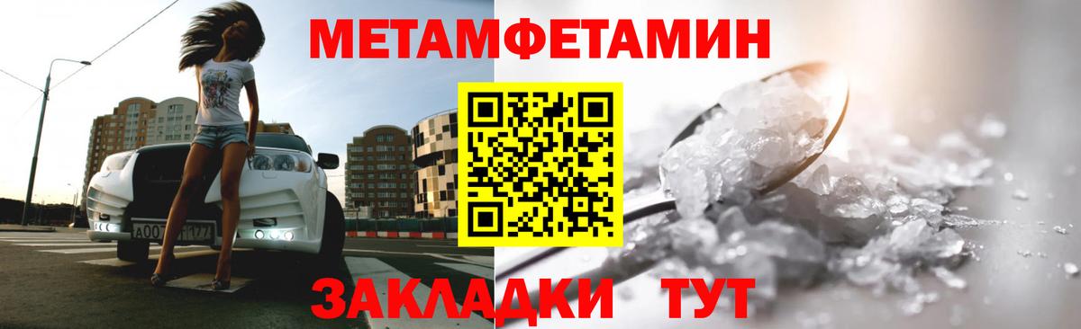 Первитин винт  Метамфетамин  Бор  Первитин винт  Вход с VPN 