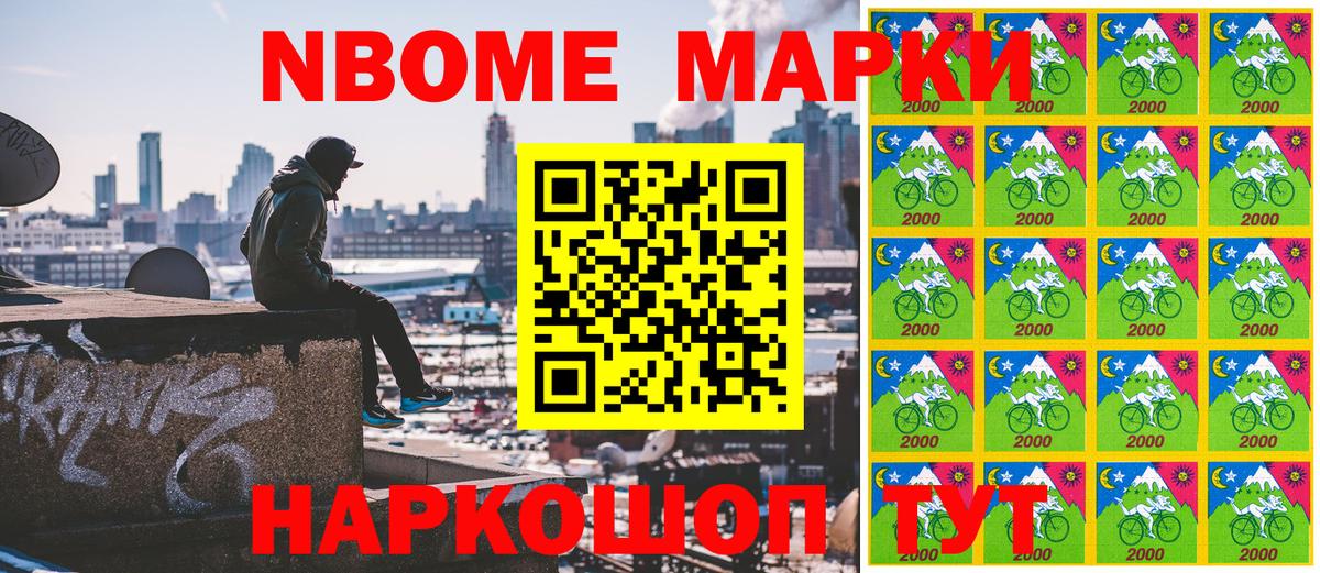 Марки 25I-NBOMe 1,8мг  Вход с VPN  Бор 