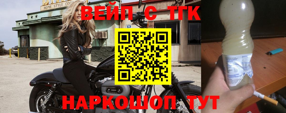 ТГК вейп с тгк  Бор  Дистиллят ТГК Wax 