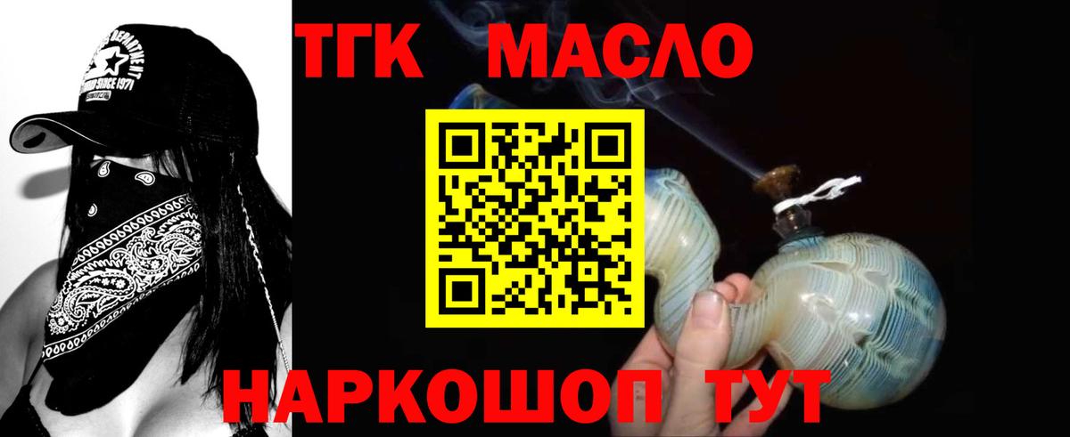 ТГК концентрат  даркнет сайт  ТГК концентрат  Бор  Вход с VPN 