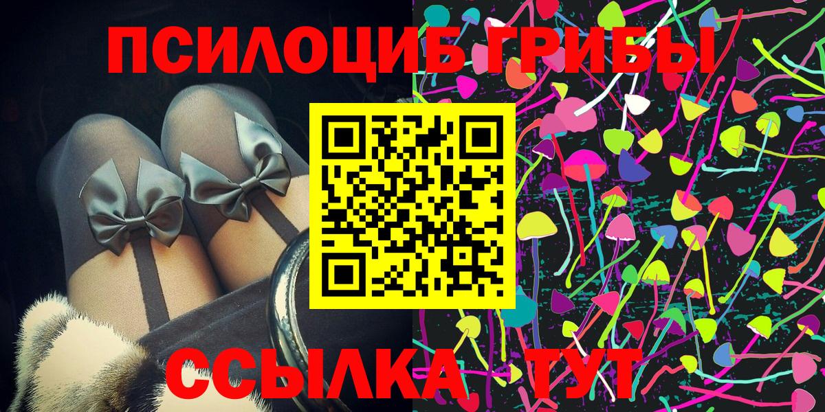 Псилоцибиновые грибы MAGIC MUSHROOMS  Бор 