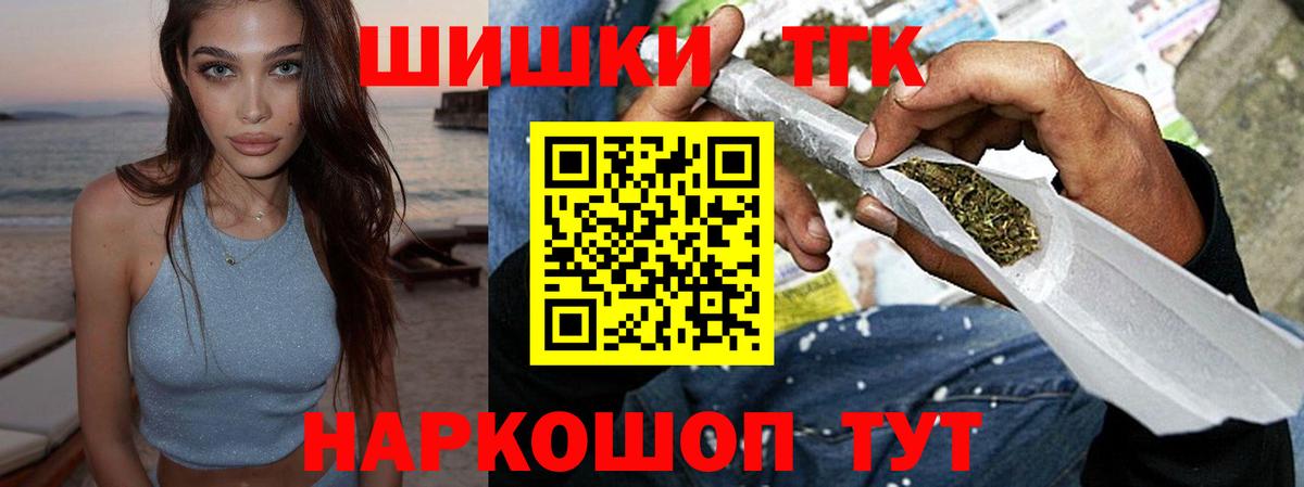 Шишки марихуана конопля Бор